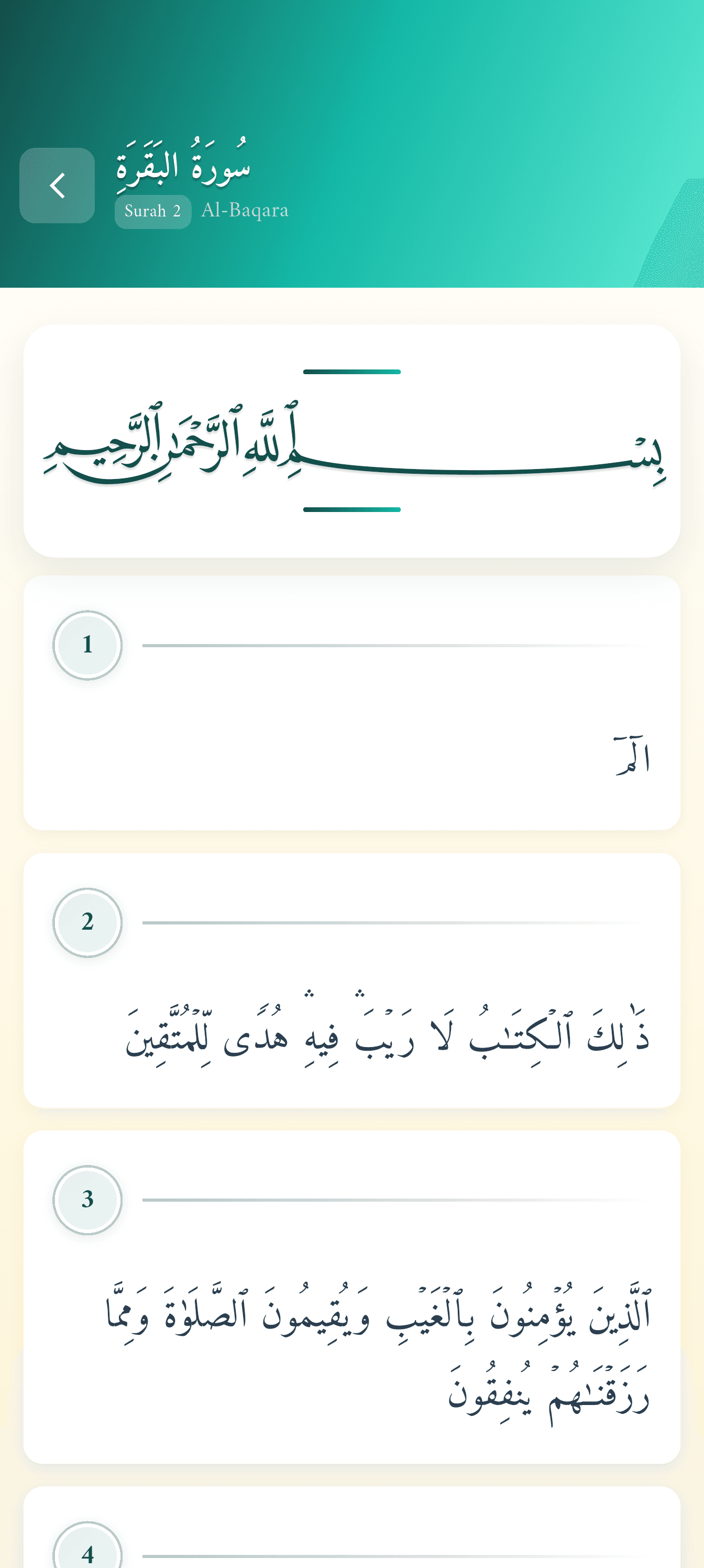 Huda screenshot 3