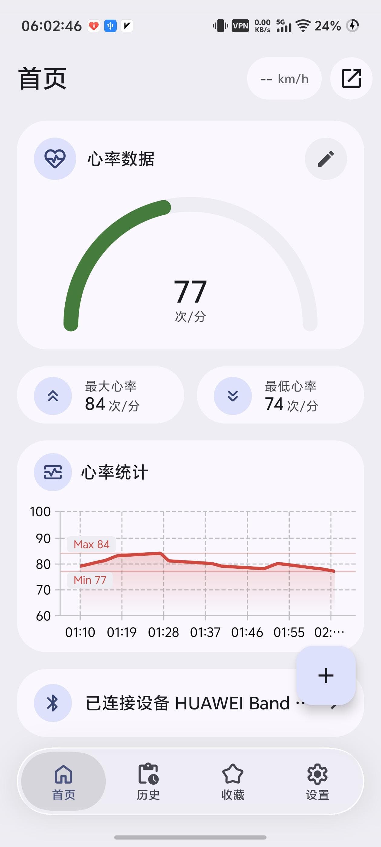Heart Rate Monitor screenshot 1
