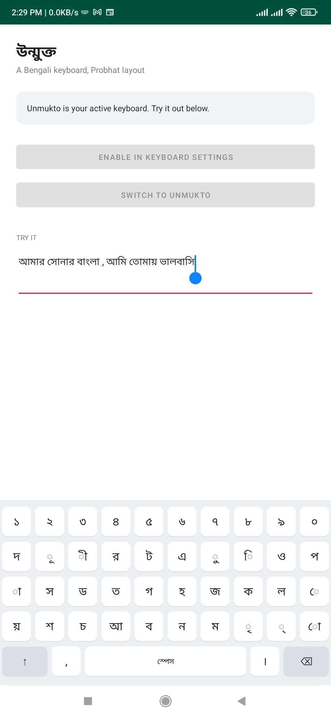 Unmukto screenshot 1
