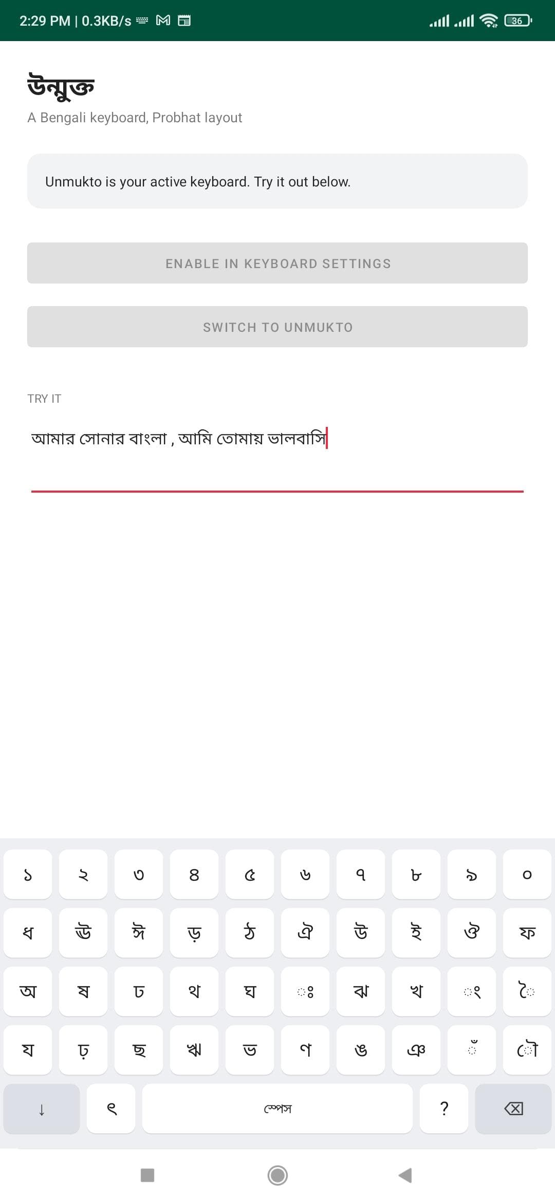 Unmukto screenshot 2