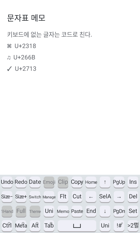 ReteKey screenshot 3
