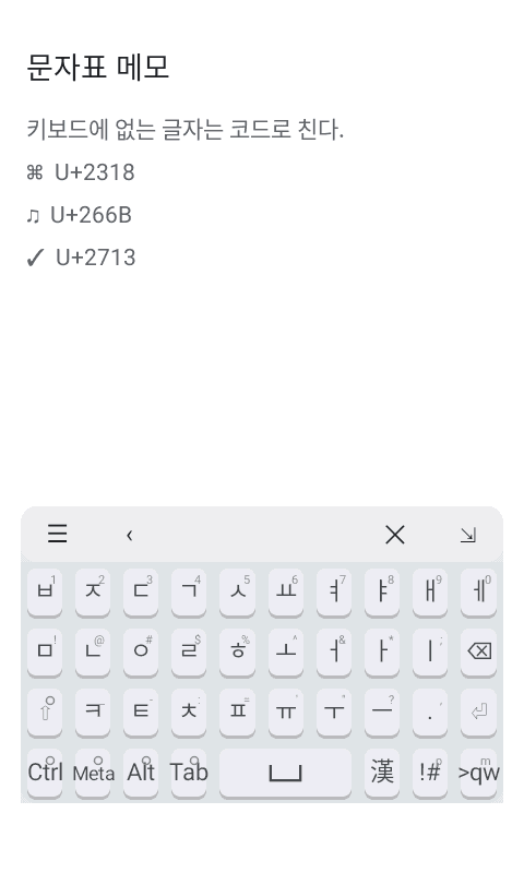 ReteKey screenshot 4