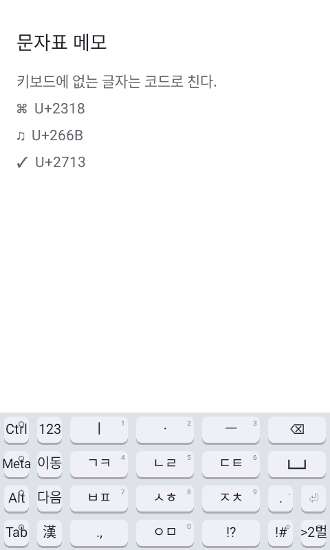 ReteKey screenshot 5