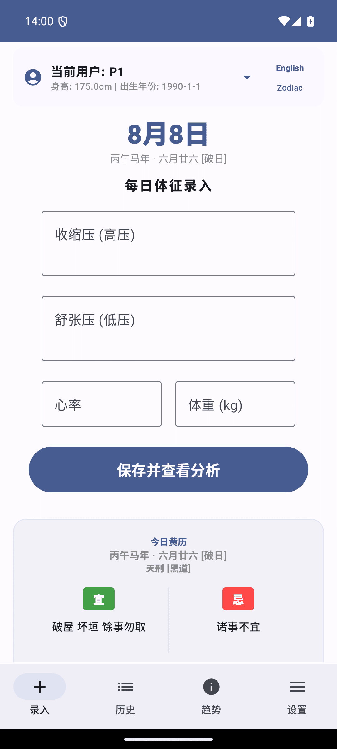 Personal Health Records screenshot 1
