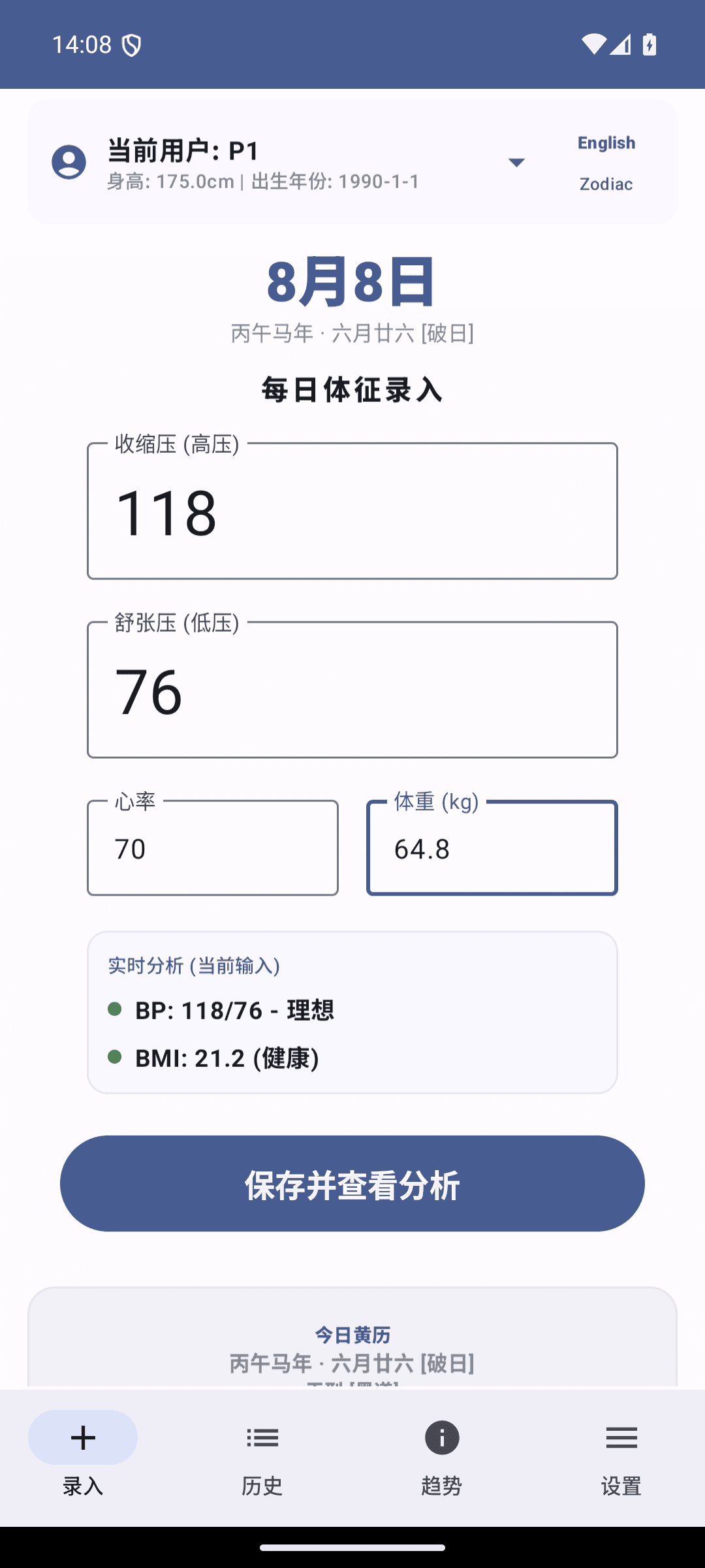 Personal Health Records screenshot 2