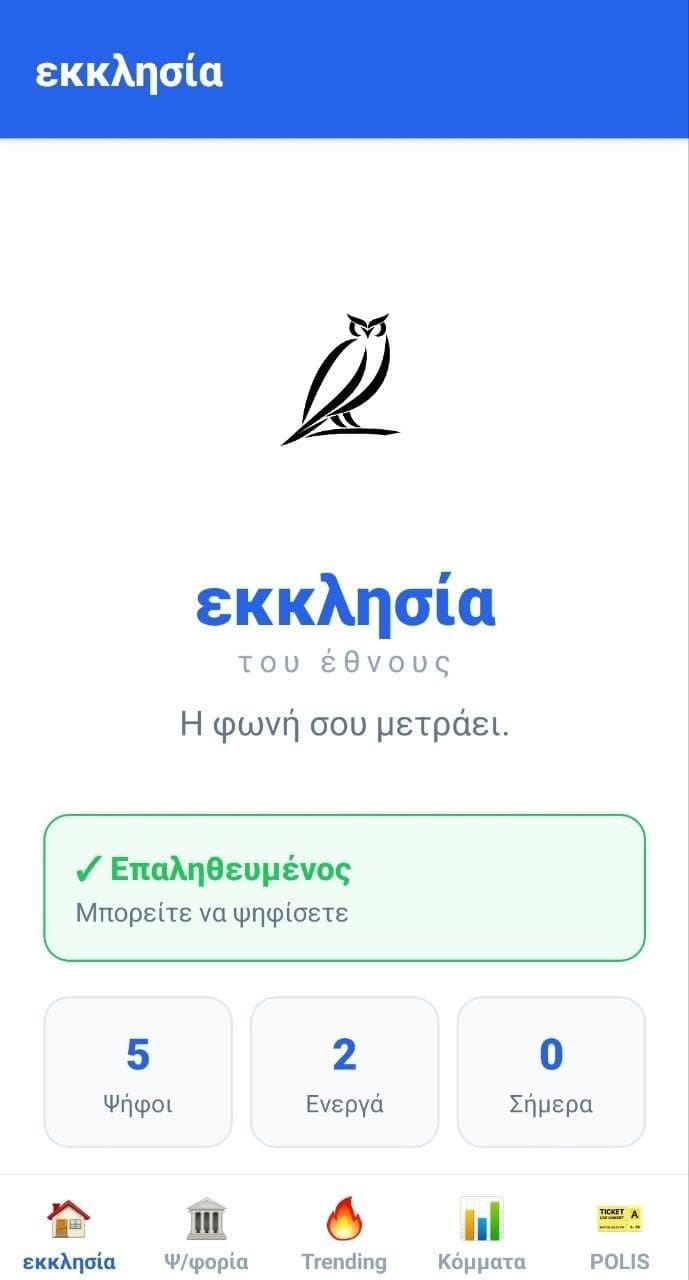 ekklesia — Direct Democracy screenshot 1
