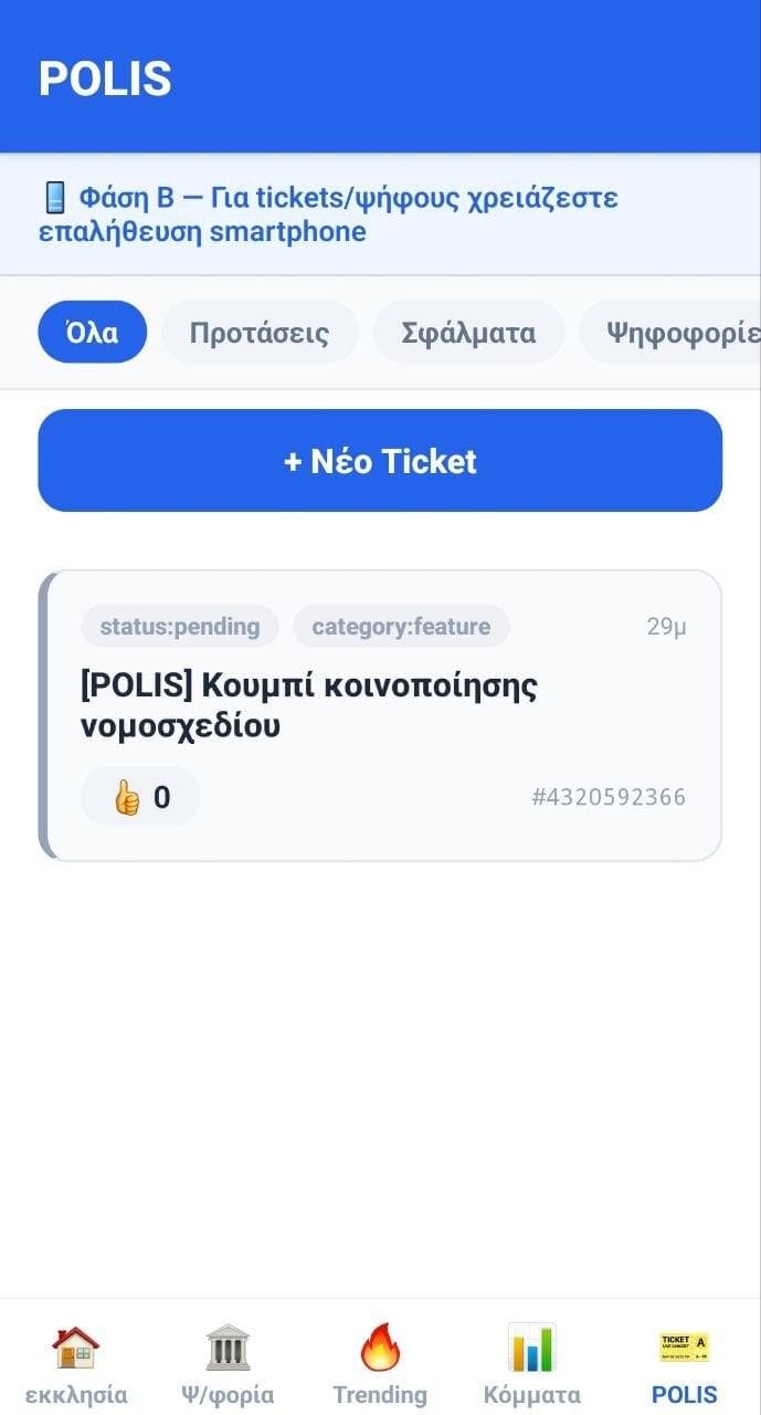 ekklesia — Direct Democracy screenshot 4