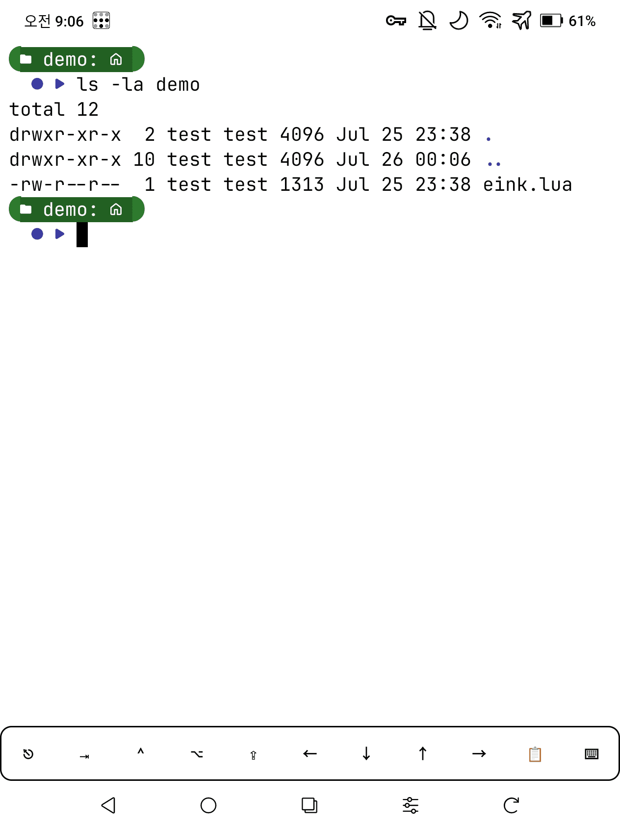 PaperTerm screenshot 2